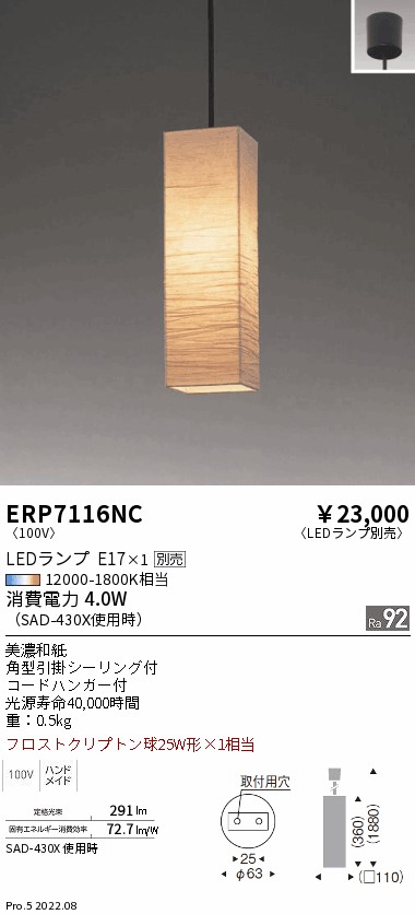 ERP7116NC