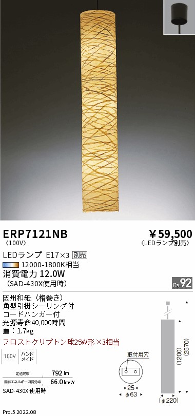ERP7121NB