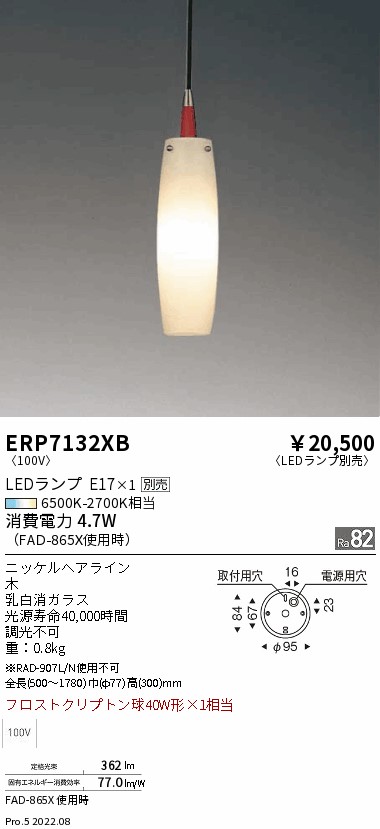 ERP7132XB