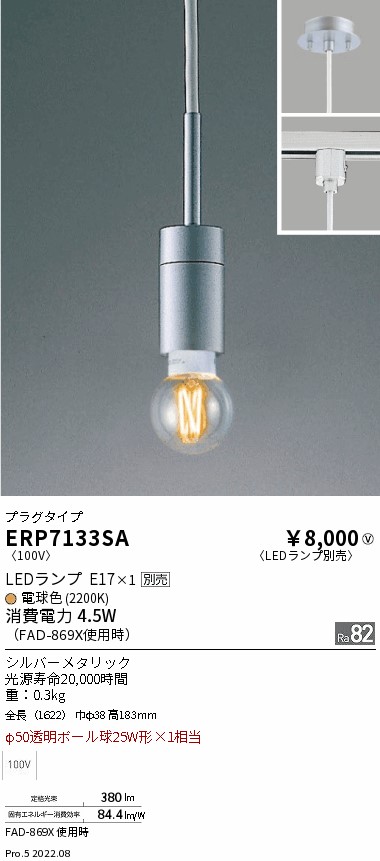 ERP7133SA