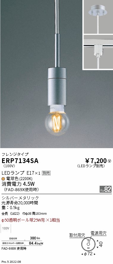 ERP7134SA