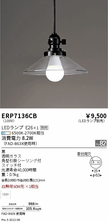 ERP7136CB