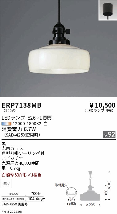 ERP7138MB
