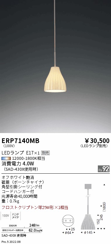 ERP7140MB