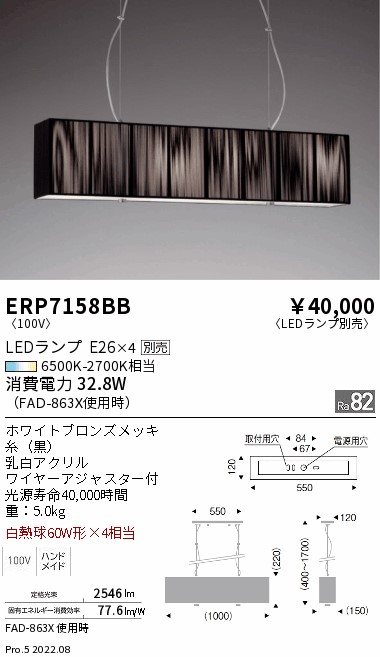 ERP7158BB