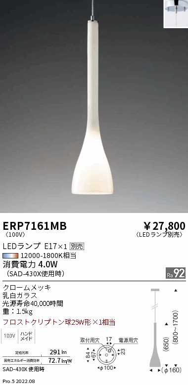 ERP7161MB