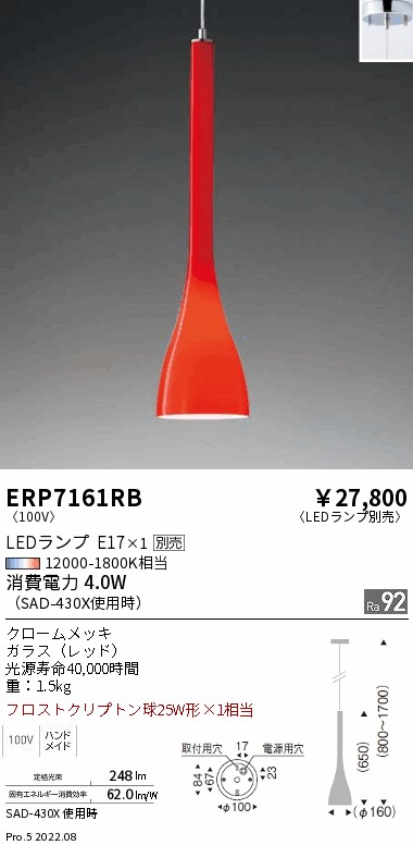 ERP7161RB