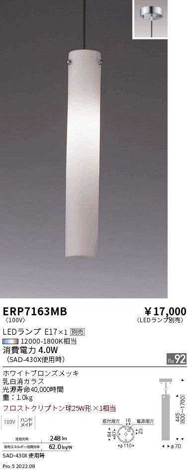ERP7163MB