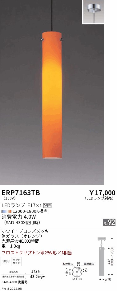 ERP7163TB