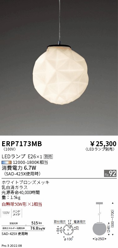 ERP7173MB