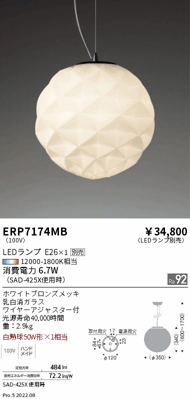 ERP7174MB