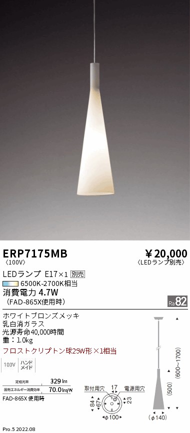ERP7175MB