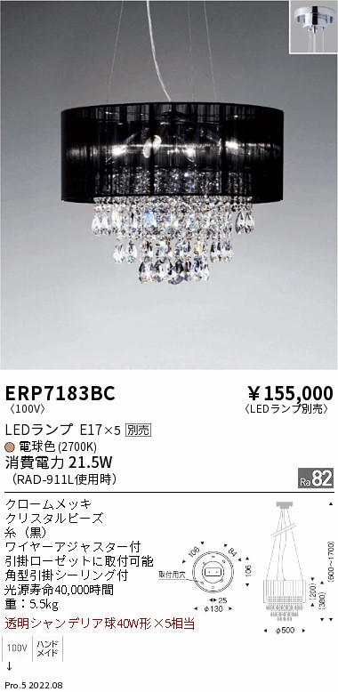 ERP7183BC