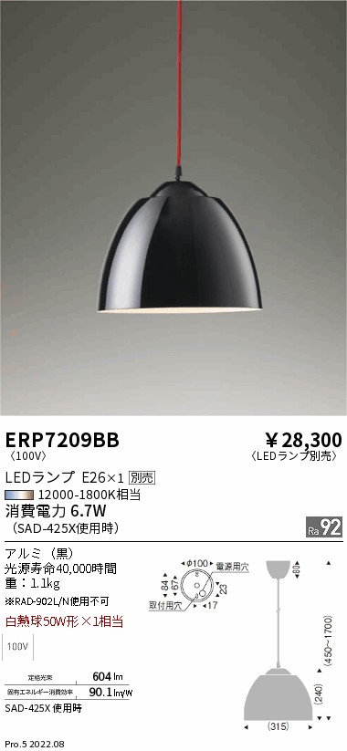 ERP7209BB