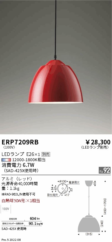 ERP7209RB