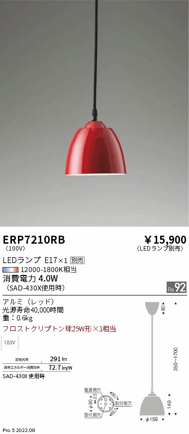 ERP7210RB