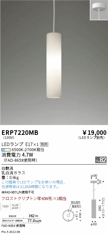ERP7220MB