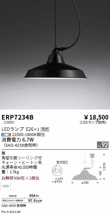 ERP7234B