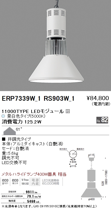 ERP7339W