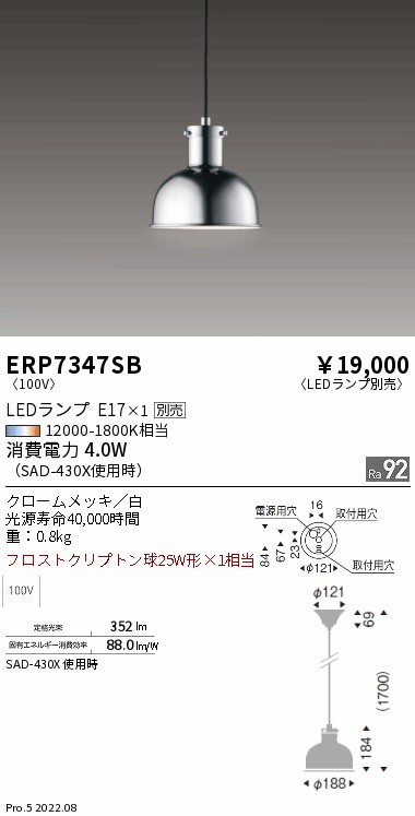 ERP7347SBLEDZ LAMP ペンダントライト本体のみ ランプ別売(E17) 無線調光対応 要電気工事遠藤照明 施設照明