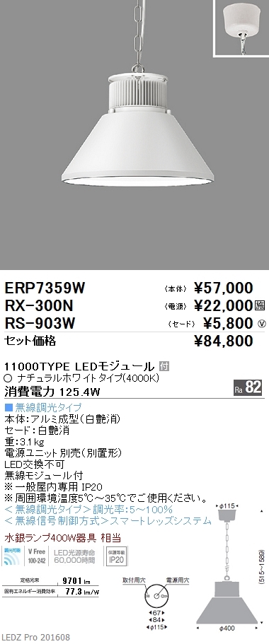 ERP7359W