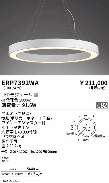 ポイント2倍】遠藤照明 ERP7339W ＣＯＢペンダント／１１０００タイプ