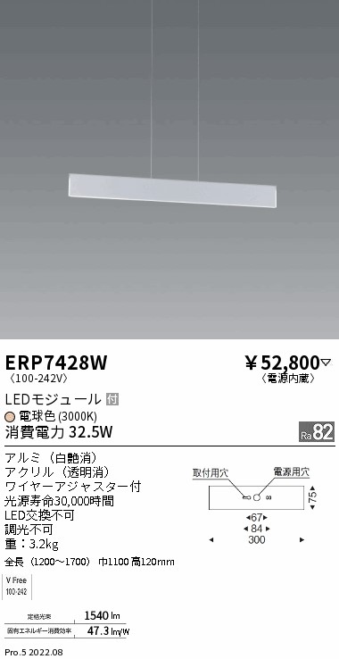 ERP7428W