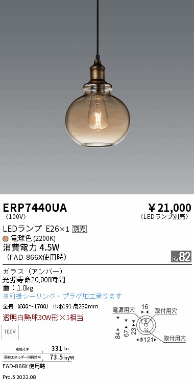 ERP7440UA