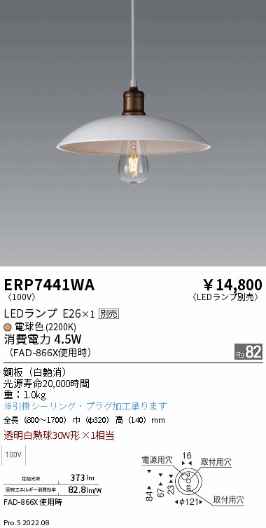ERP7441WA