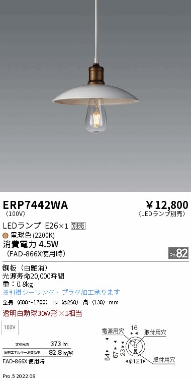 ERP7442WA