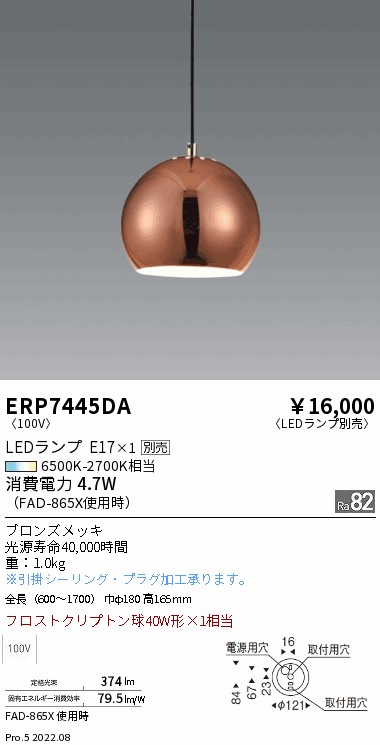 ERP7445DA