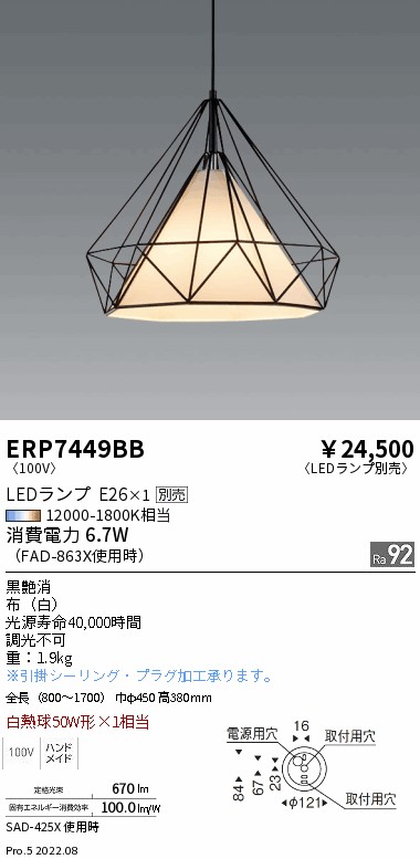 ERP7449BB
