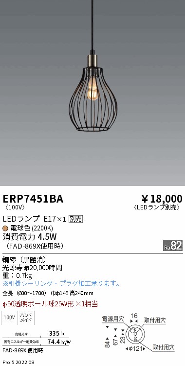 ERP7451BA