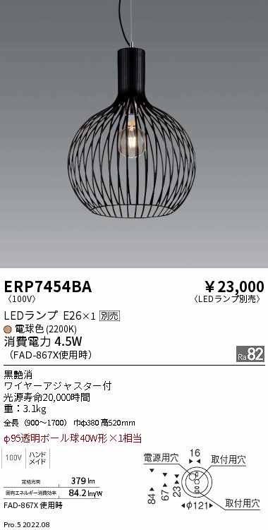 ERP7454BA
