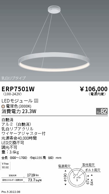 ERP7501W