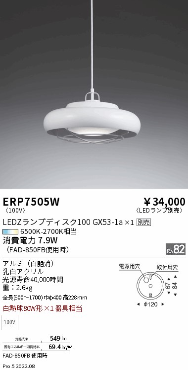 ERP7505W