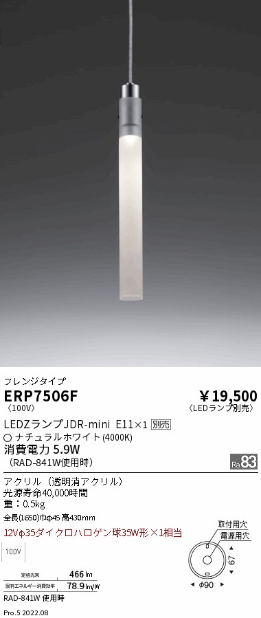 ERP7506F