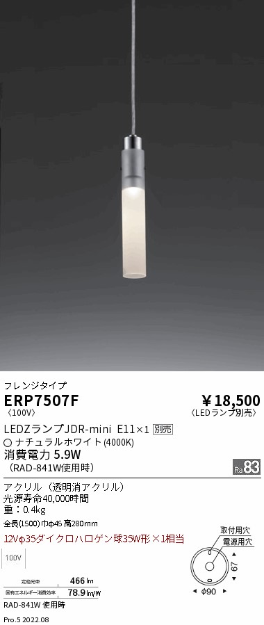 ERP7507F