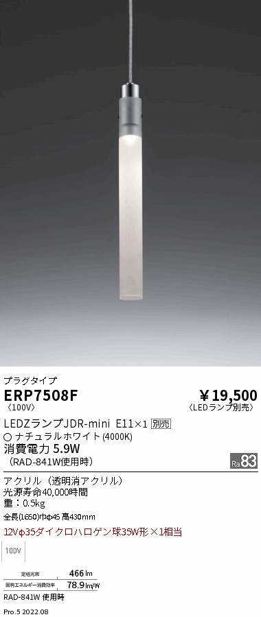 ERP7508F