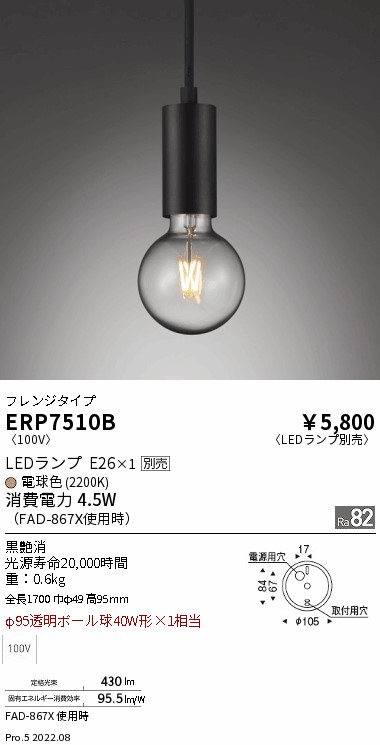 ERP7510B