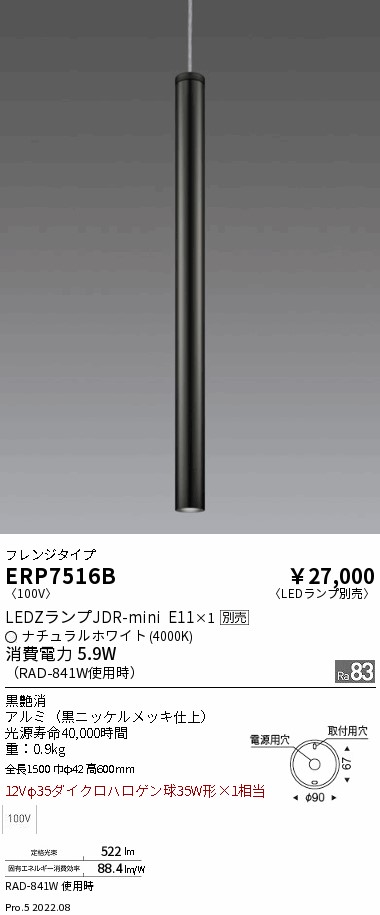 ERP7516B