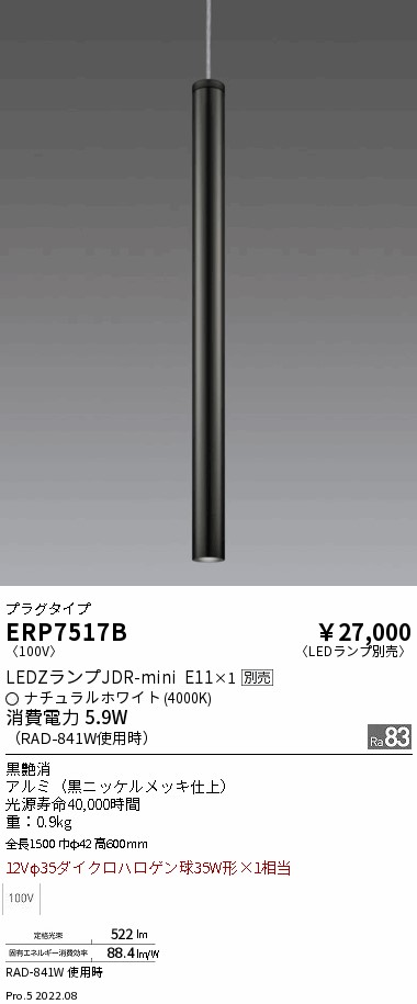 ERP7517B