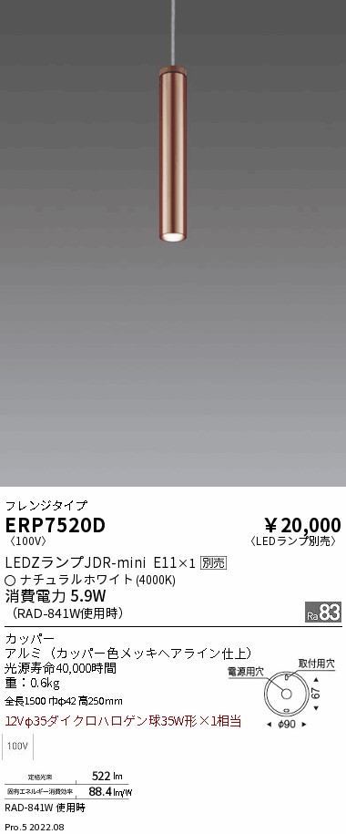 ERP7520D