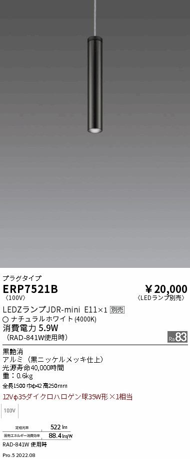 ERP7521B