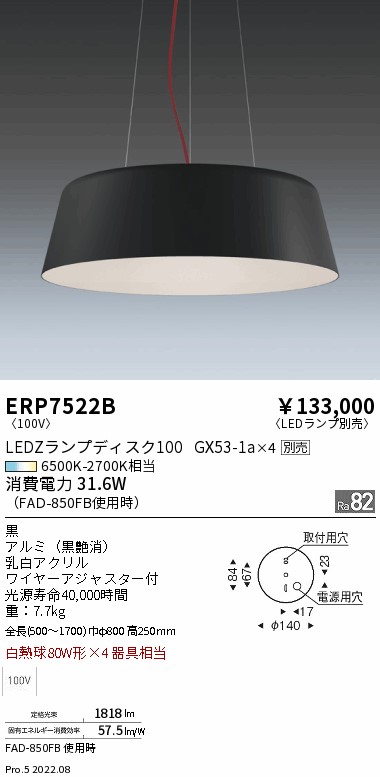 ERP7522B