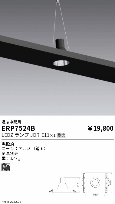 ERP7524B
