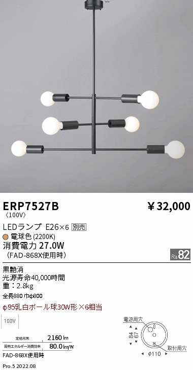 ERP7527B