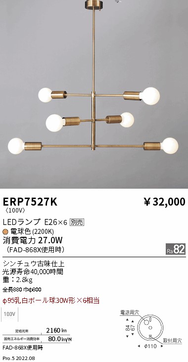 ERP7527K