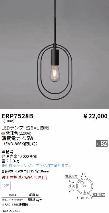 ERP7528B