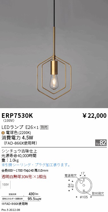 ERP7530K